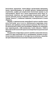 Практикум по русскому языку для старшеклассников и абитуриентов